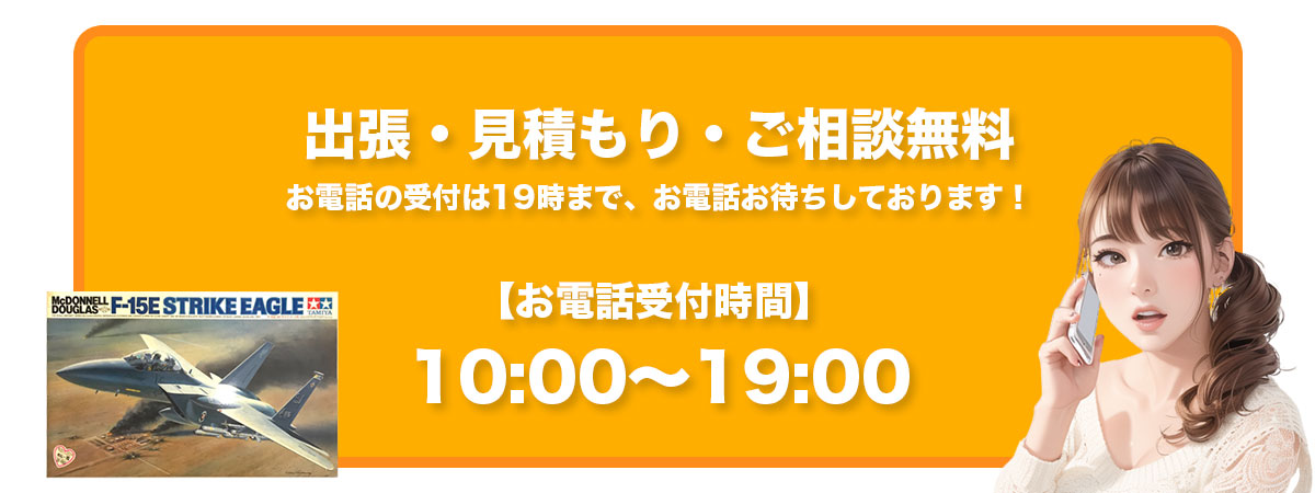 受付時間