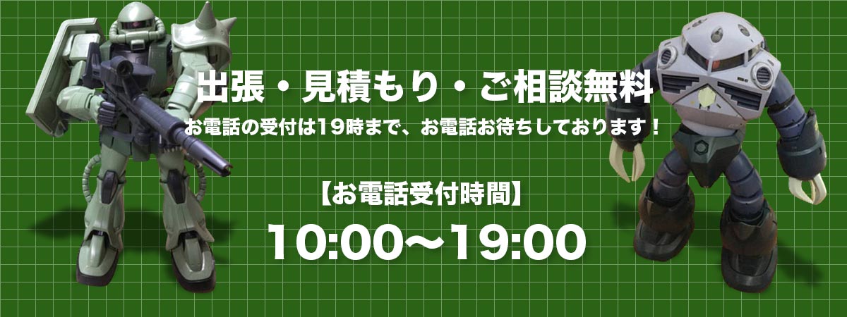 受付時間